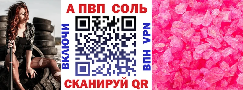 Alfa_PVP Соль  Тбилисская 