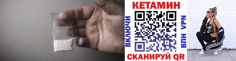 КЕТАМИН VHQ  Тбилисская 