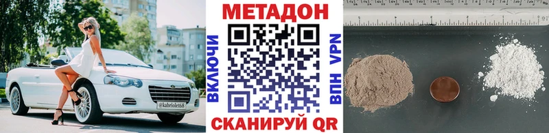 МЕТАДОН VHQ Тбилисская